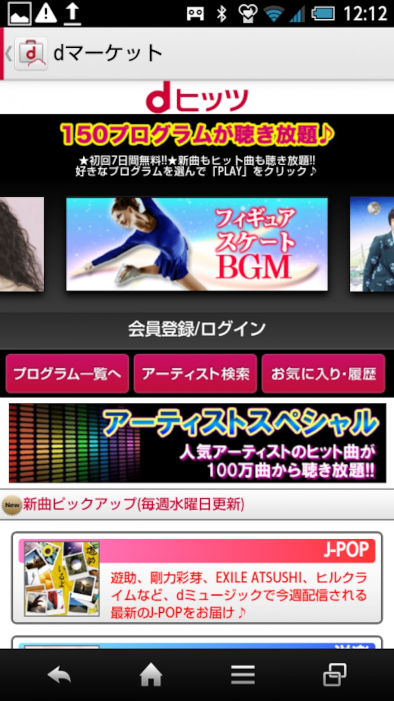 dマーケット