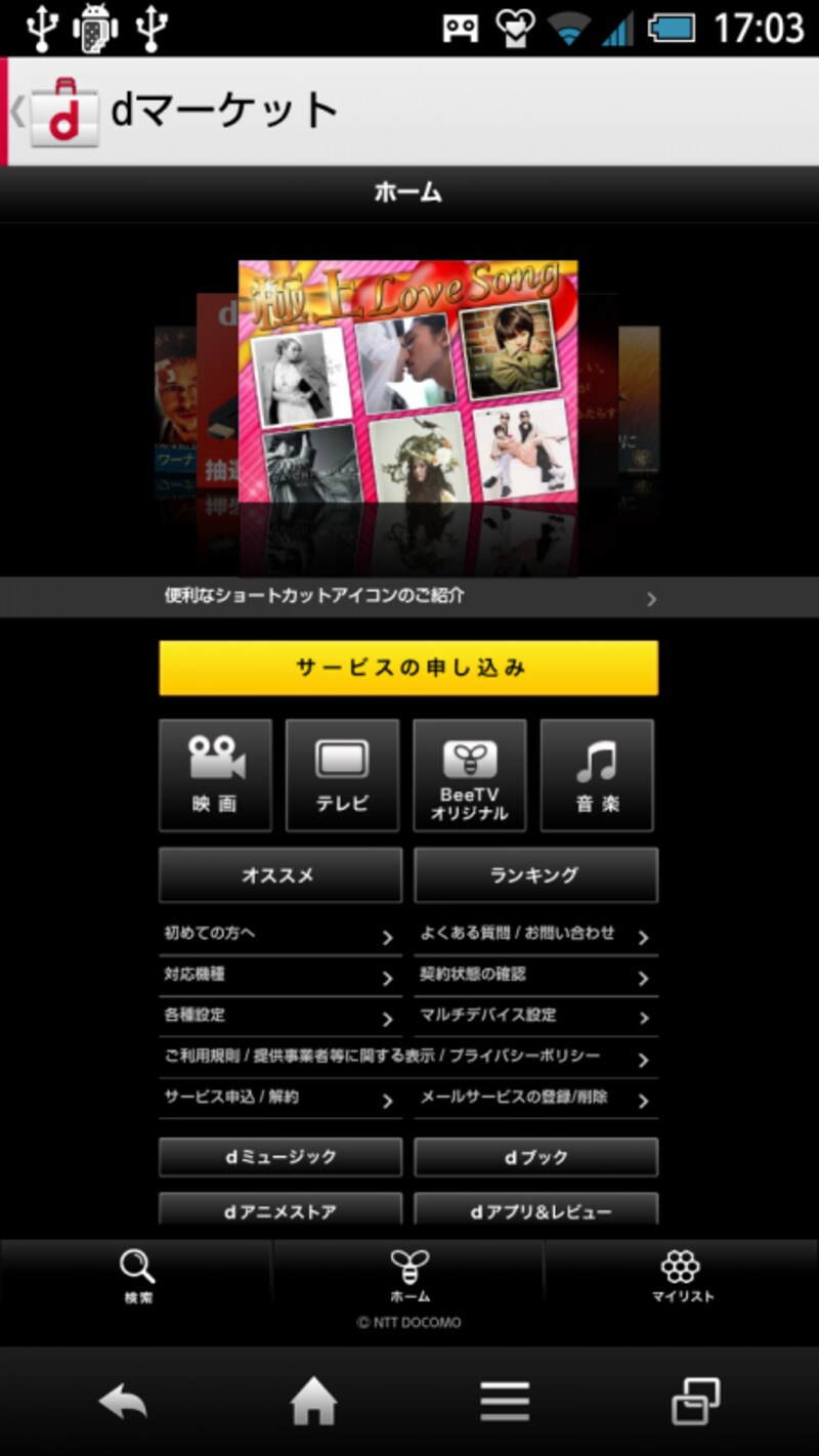 dマーケット