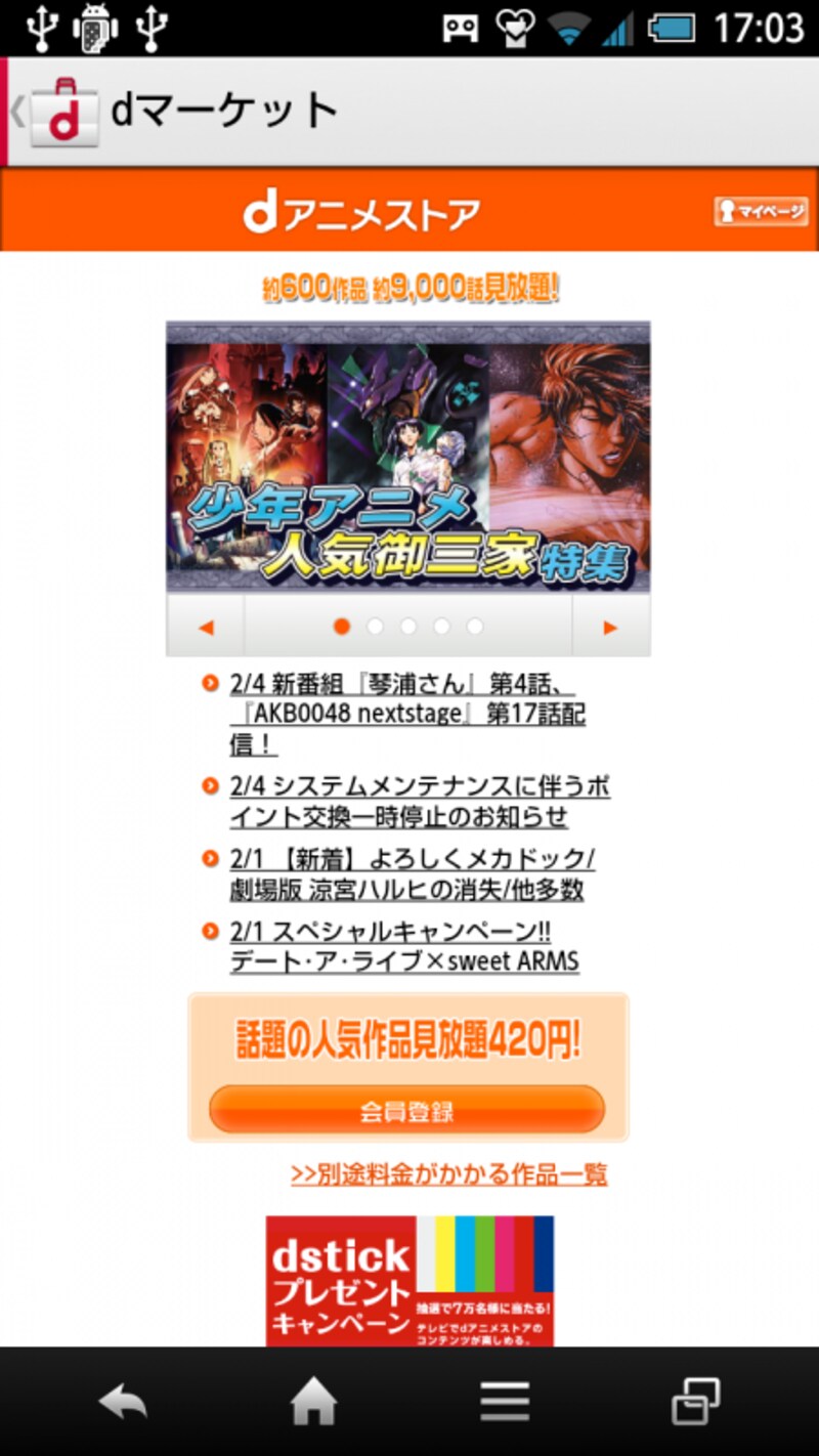 dマーケット