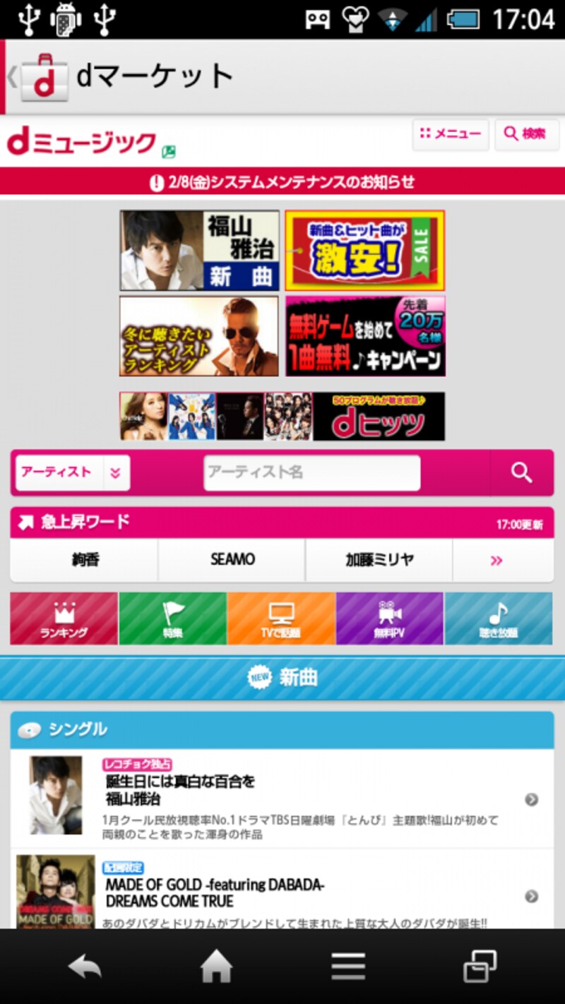 dマーケット