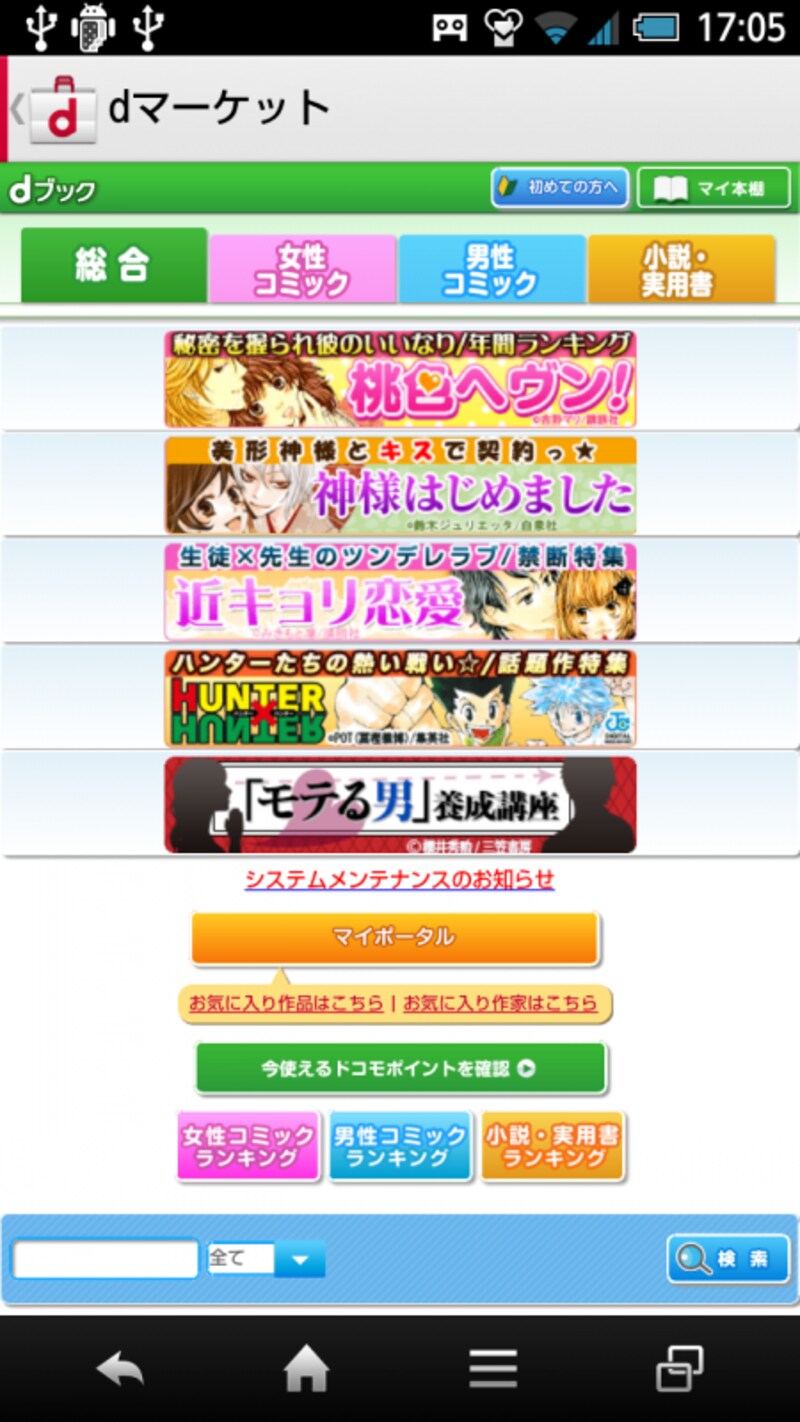 dマーケット