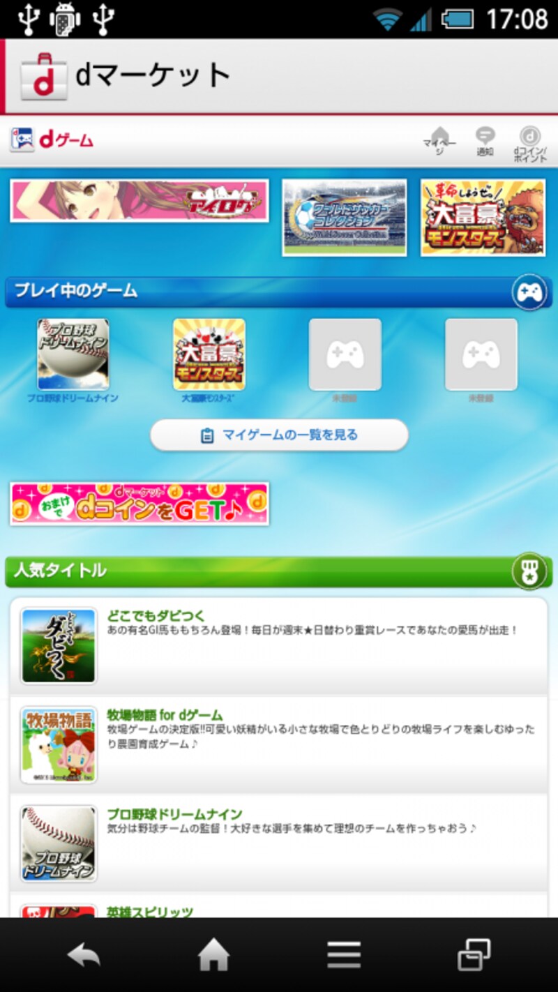 dマーケット