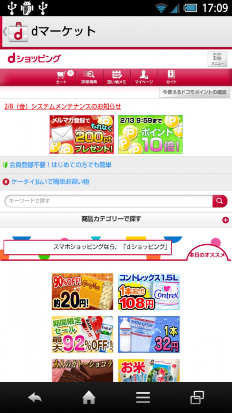 dマーケット