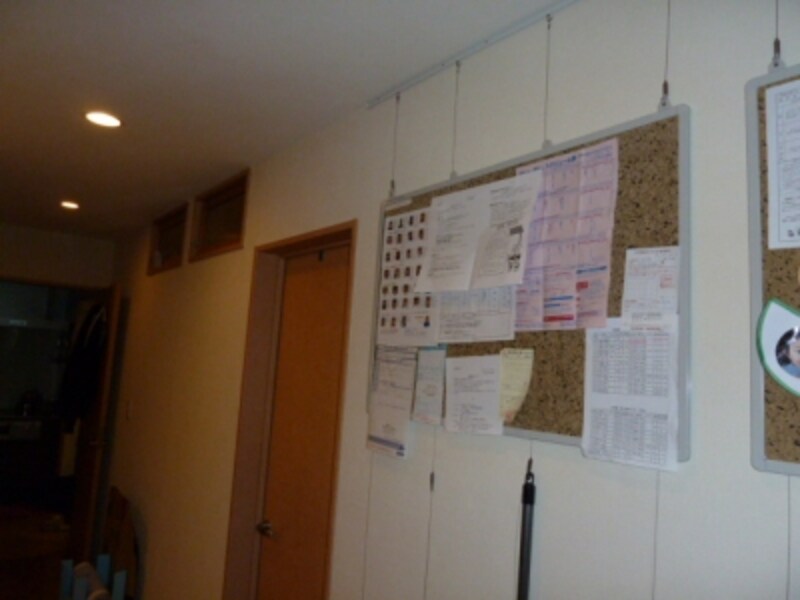 家族の情報ボード