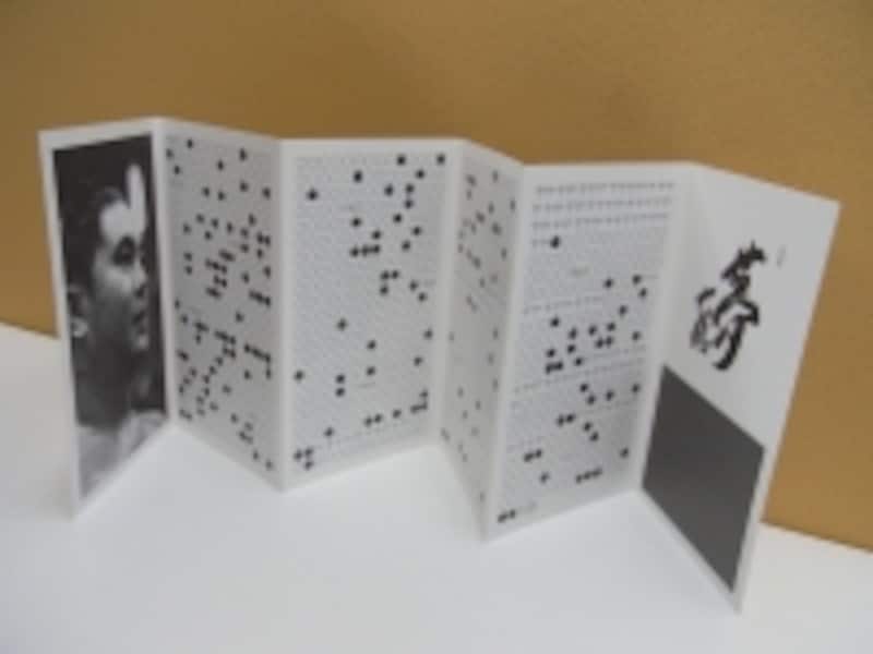 元横綱・大鵬の通夜、葬儀・告別式、会葬礼状（裏）