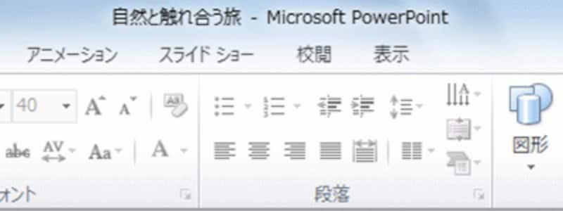 タイトルバーから「互換モード」の表示が消えた。