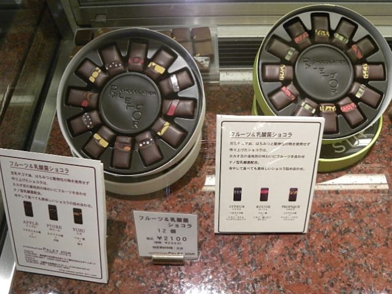 「ショコラティエ パレ ド オール」の「フルーツ&乳酸菌ショコラ」(12個入・2100円)