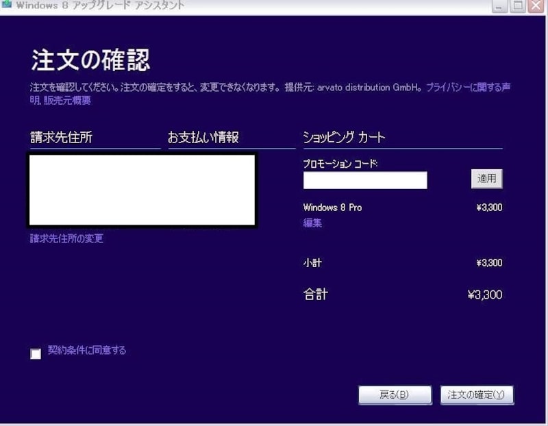 XP(32bit)からWindows8 Pro [Windowsの使い方] All About
