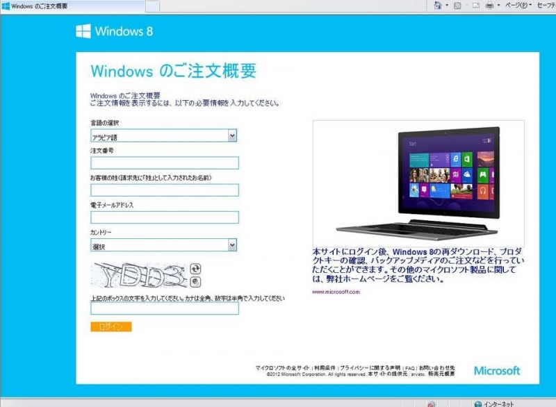 XP(32bit)からWindows8 Pro [Windowsの使い方] All About