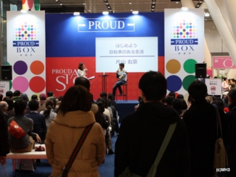 「プラウド ステージゾーン」有名ゲストのトークショーの風景