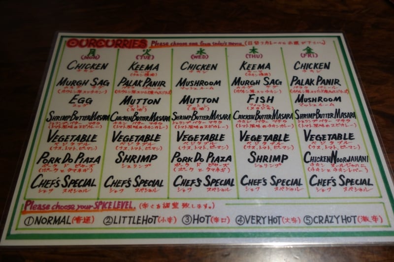 曜日ごとにことなります