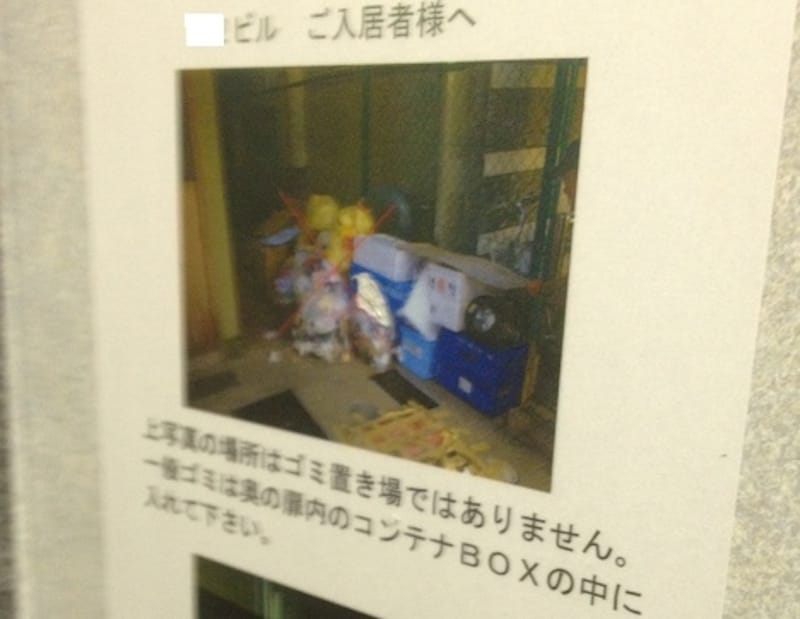 警告ポスター