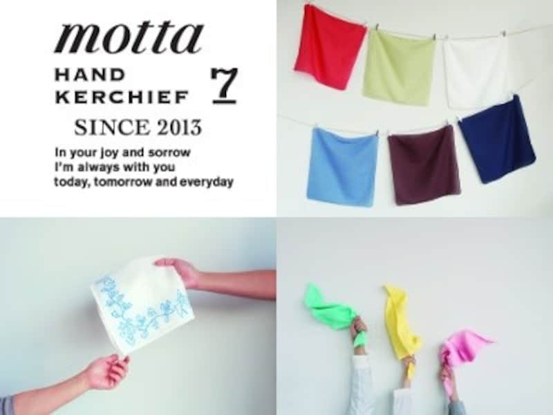 中川政七商店のハンカチmotta