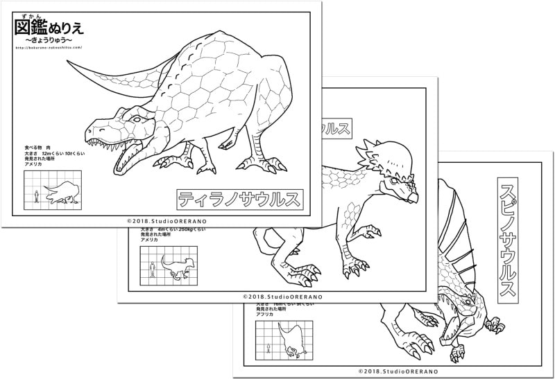 恐竜ぬりえ 恐竜の図鑑ぬりえ