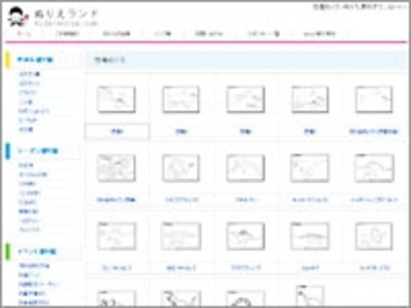 ぬりえランド 恐竜ぬりえ