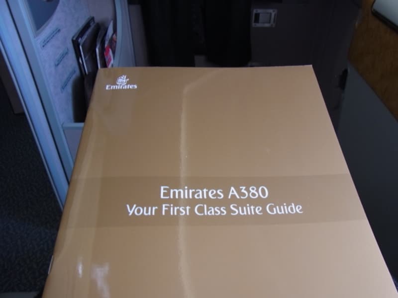 エミレーツスイーツ