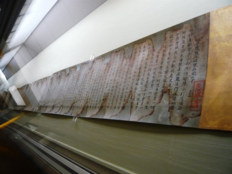 平安時代のお経