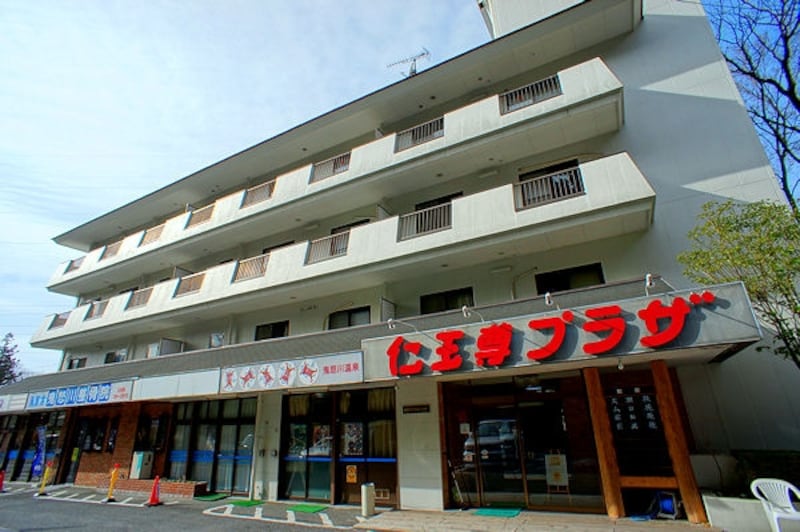 鬼怒川仁王尊プラザ