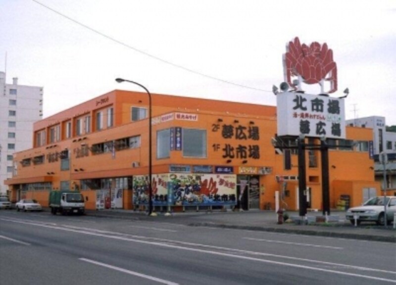 稚内近海の新鮮なカニを、地元価格でお届けする老舗店 [お取り寄せ 