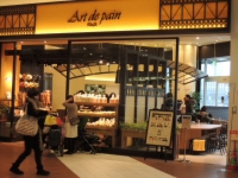 アール・ドゥ・パン