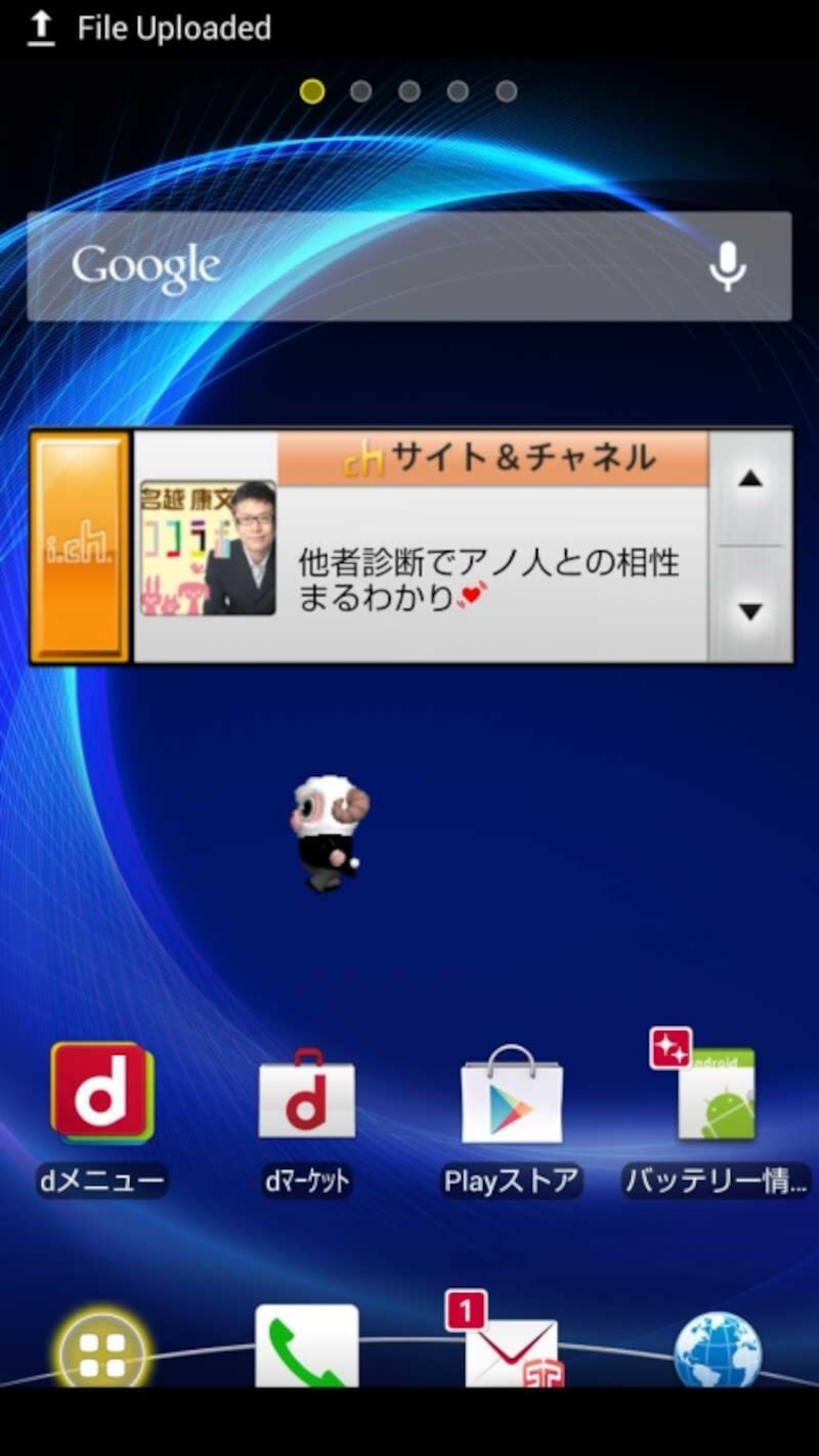定番のドコモのPalette UI