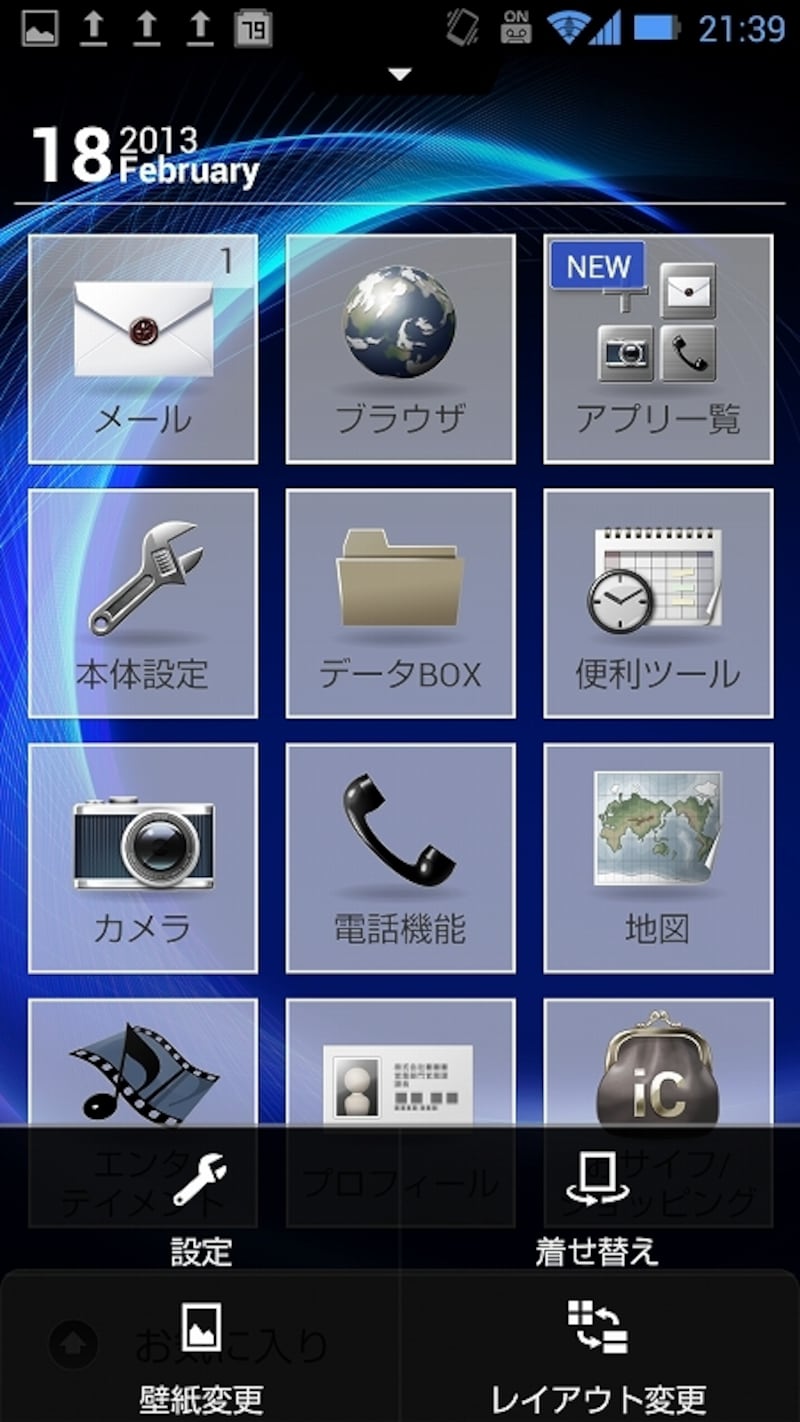 iモードにようなパネルスタイルのケータイモード