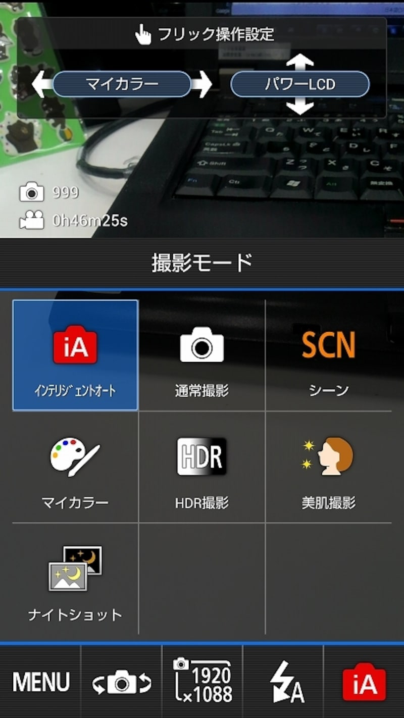多様な撮影メニューで写真が撮れるELUGA X P-02