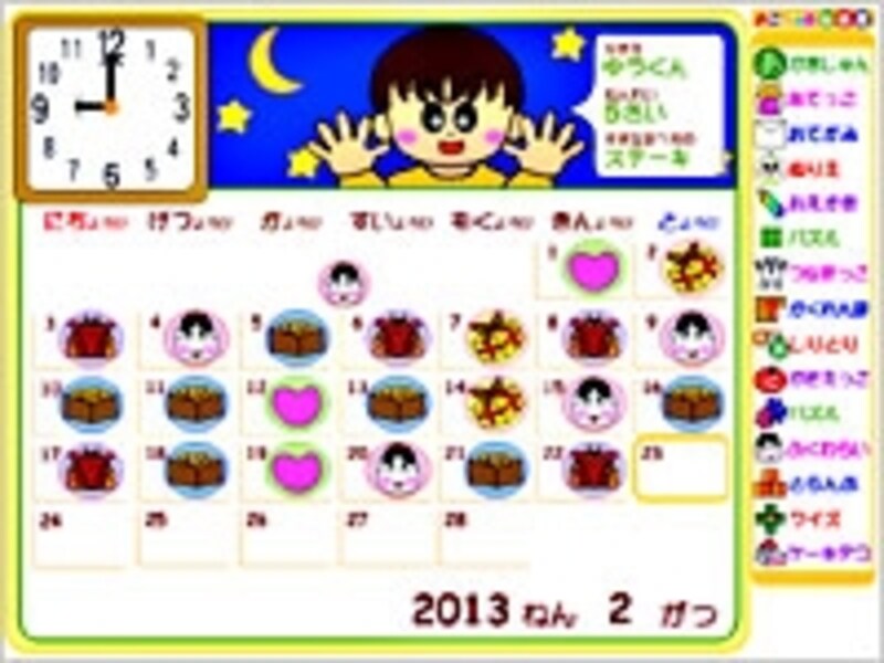 おこちゃま幼稚園