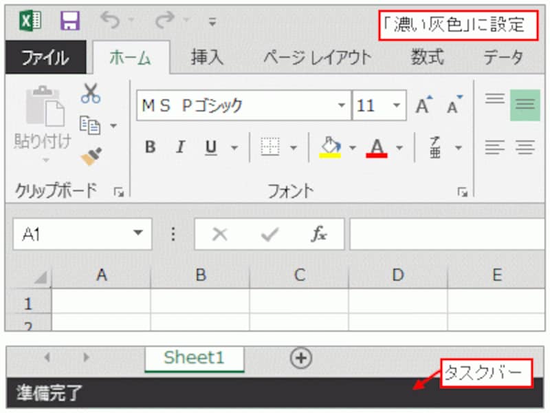「濃い灰色」を選択した場合