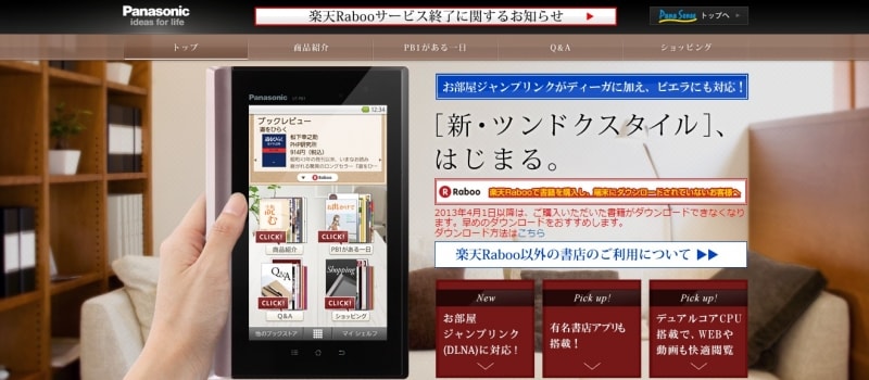 UT-PB1サイト