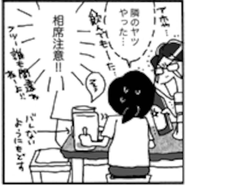 相席