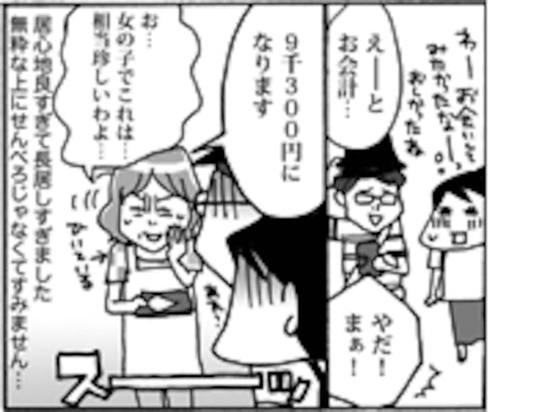 大衆酒場