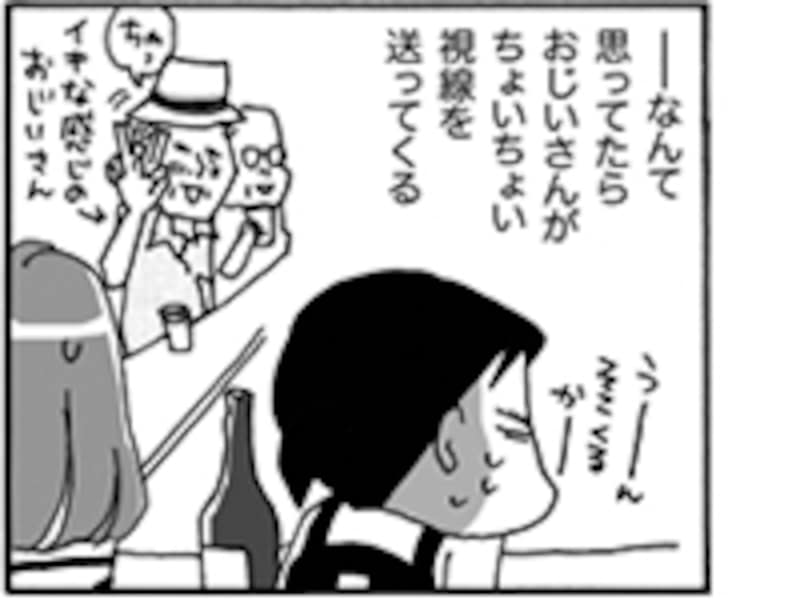 大衆酒場