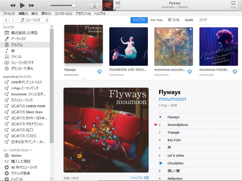 アートワーク(いわゆるジャケット写真)を登録することで、ビジュアル的にも華やかになります