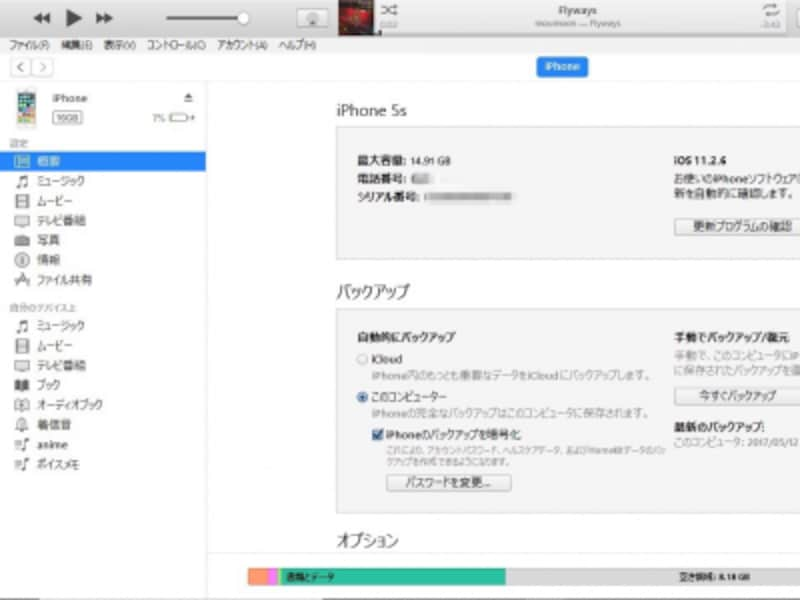 Itunesとは できること 使い方を解説 Itunesの使い方 All About