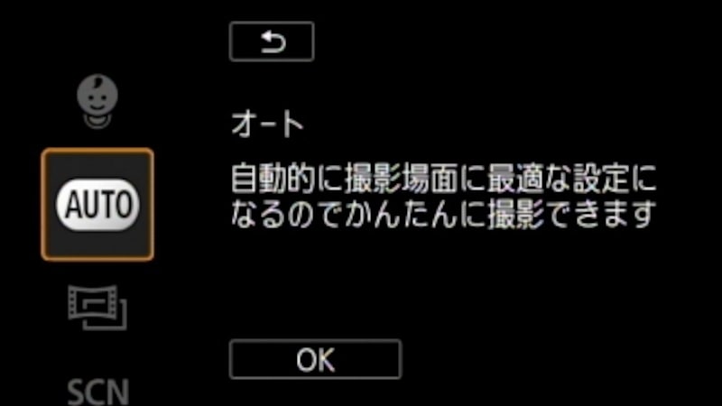 標準モード(AUTO)とベビーモードの切り替えも簡単
