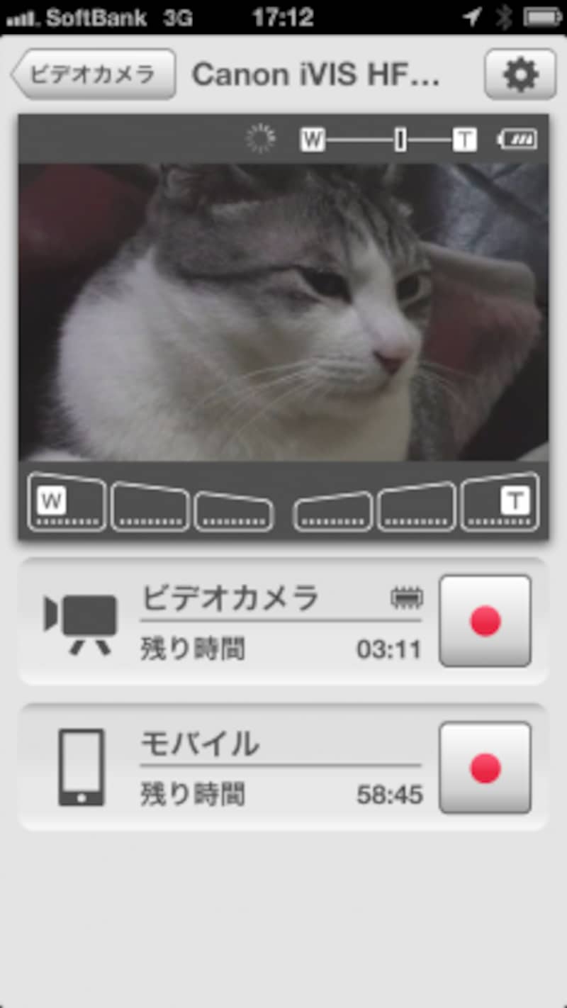 「ライブストリーミングリモコン」では、スーム操作と記録のON/OFFが可能