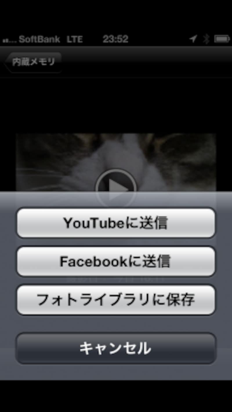iPhoneに動画を保存できるほか、YouTubeやFacebookにアップロードできる