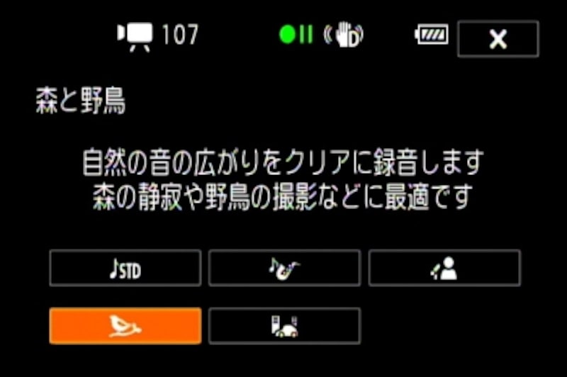 撮影シーンを選択するだけで、最適な設定が利用できる