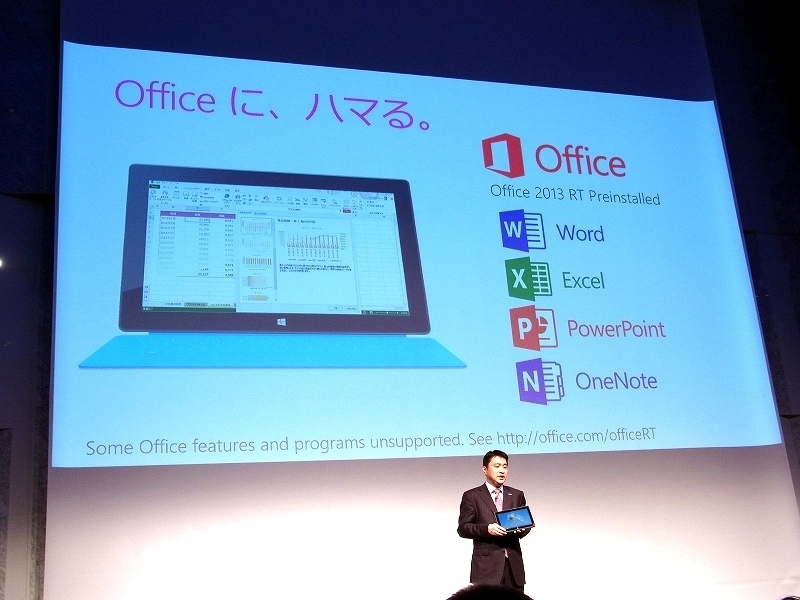 商用利用も可能なOfficeがバンドルされる国内向けのSurface RT