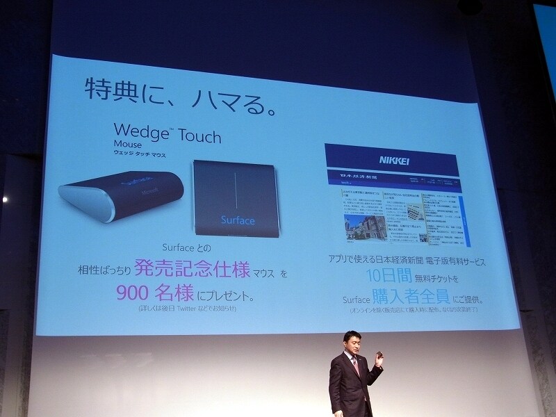 Bluetoothマウスなど発売開始とともにキャンペーンも展開