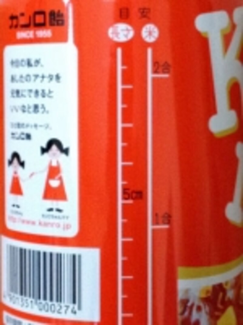 長さ・体積の目安となる目盛