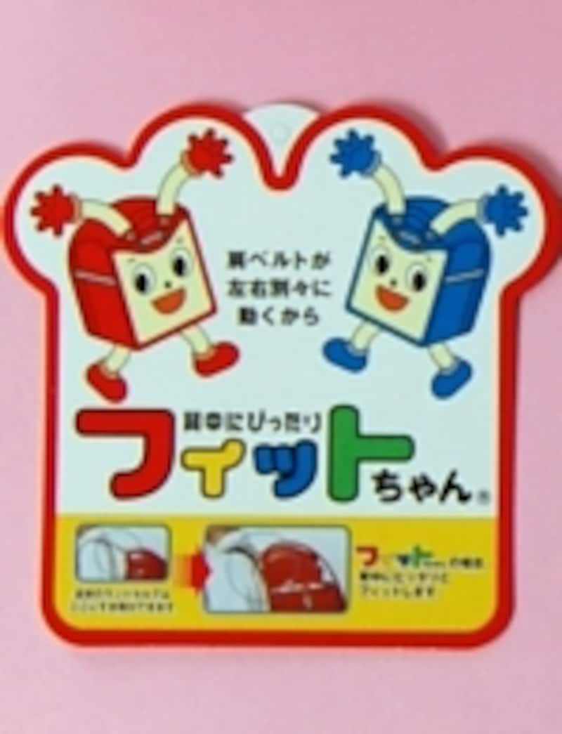 フィットちゃん