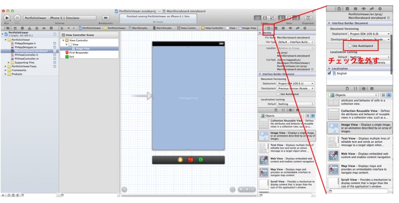 AutoLayoutのチェックを消す