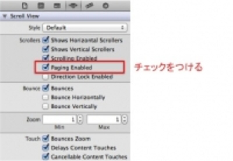 Paging Enabledにチェックをつける