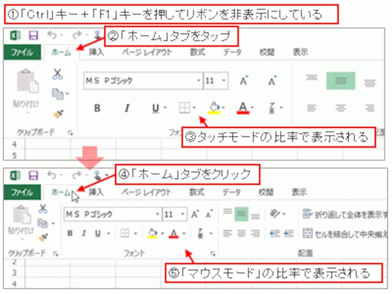 リボンを非表示にしている場合