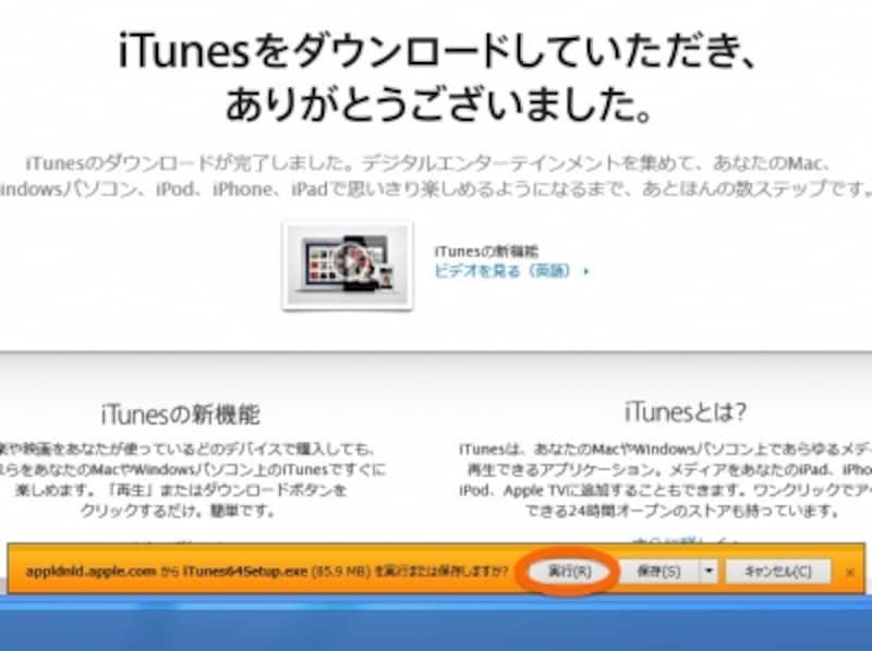 実行ファイルのダウンロード