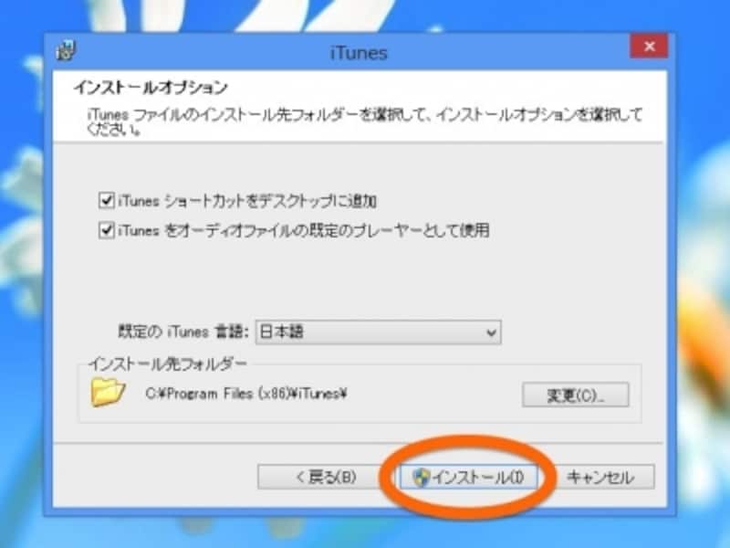 インストール画面2