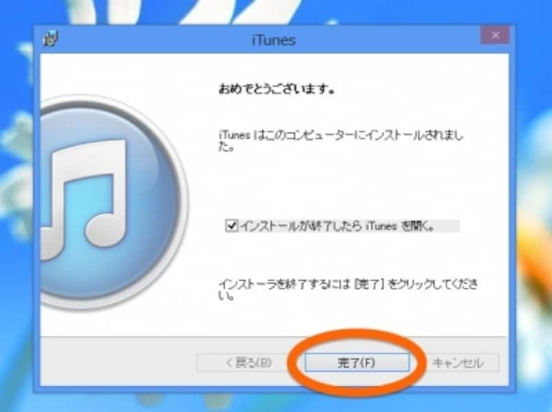 インストール画面3