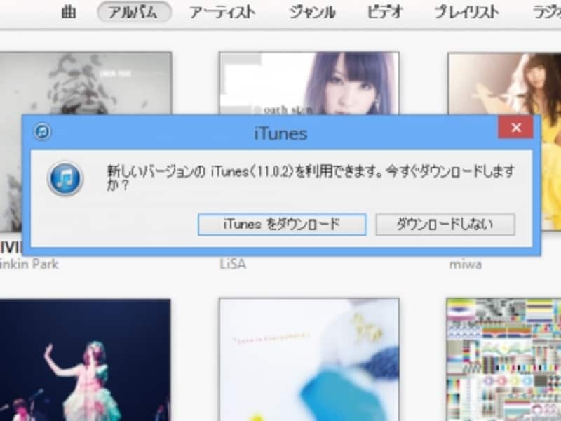 アップデート画面